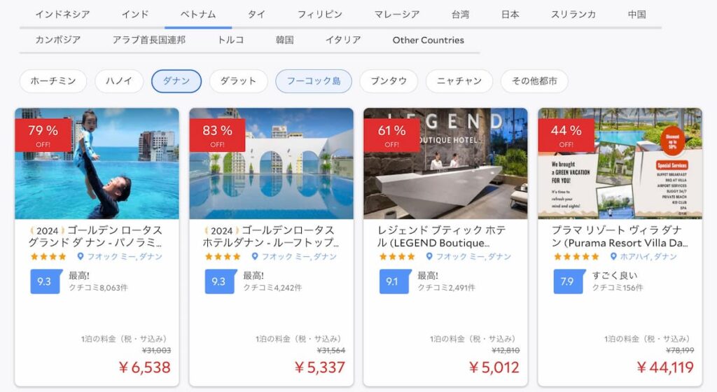 アゴダ2025年12月12日年末セールゾロ目の国内海外ホテル予約プロモーション料金