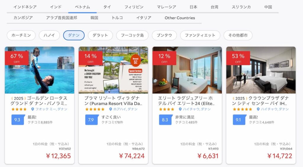 アゴダの2026年4月最新セール（4.4スプリングセール）ホテル割引プロモーション料金
