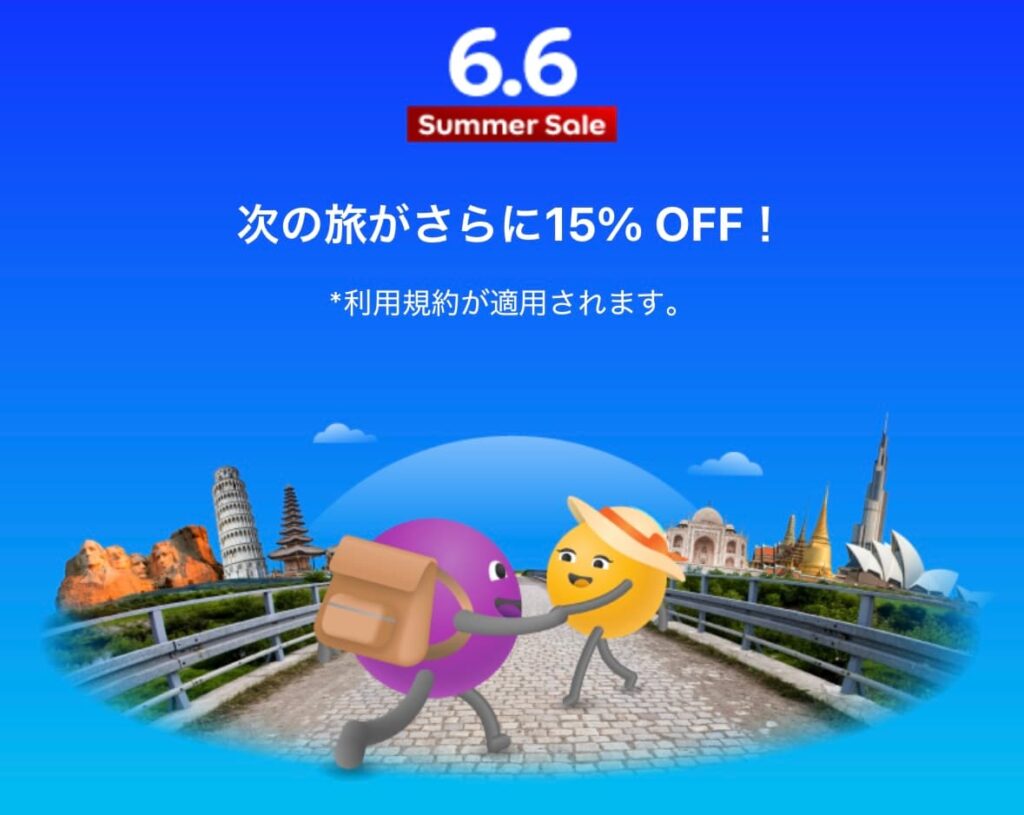 アゴダ2025年6月6日セールゾロ目の国内海外ホテル予約プロモーション