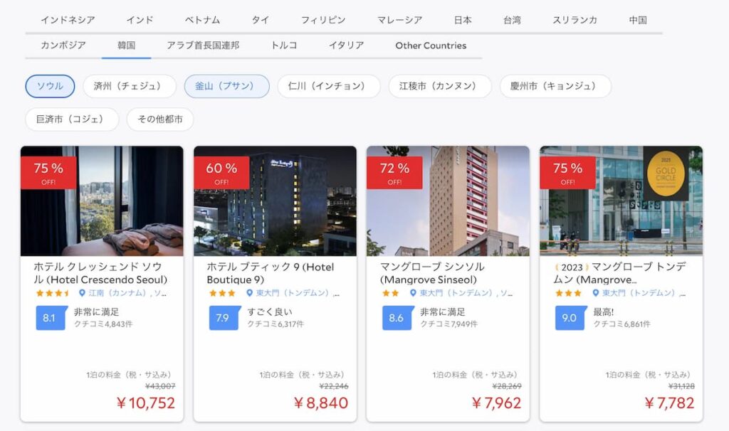 アゴダのメガセール2026年2月2日ゾロ目の国内海外ホテル予約プロモーションセール