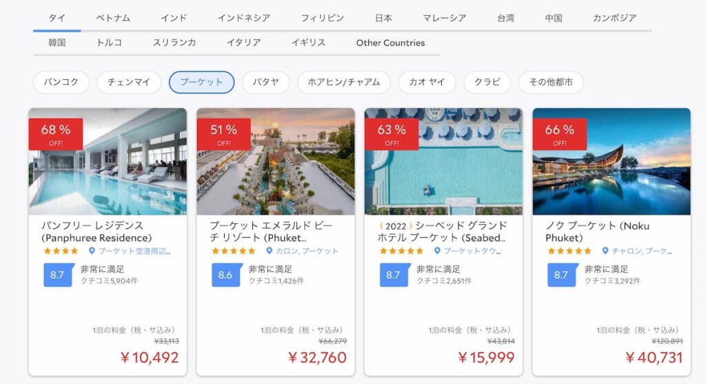 アゴダブラックフライデーセール2025年国内・海外ホテル割引BlackFridayプロモーション料金