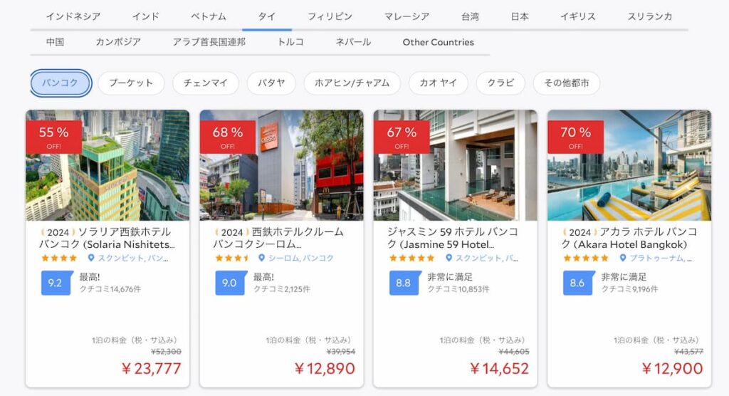 アゴダ2025年11月11日スーパーセールゾロ目の日ホテル割引プロモーションホテル料金