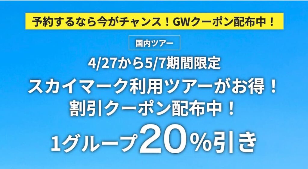 NYオンラインのショップ 20%割引 クーポン 2026年6月30日 (火)迄 2026年最新】Yahoo!オークション -20%offクーポン(チケット、金券