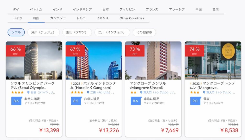 アゴダ新春メガセール2026初売りホテル割引プロモーション