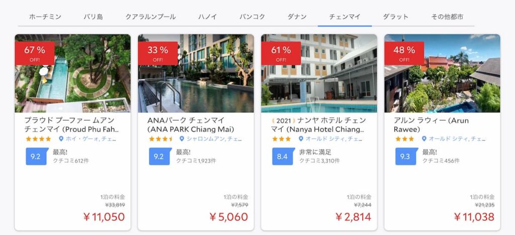 アゴダ晩夏セール国内海外ホテル割引プロモーション料金