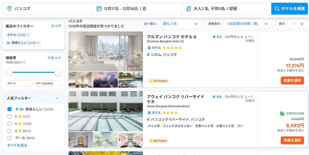 トラベロカtravelokaホテル割引クーポン使い方