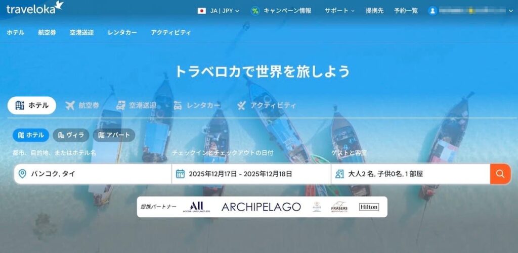 トラベロカtraveloka航空券ホテル割引クーポン使い方