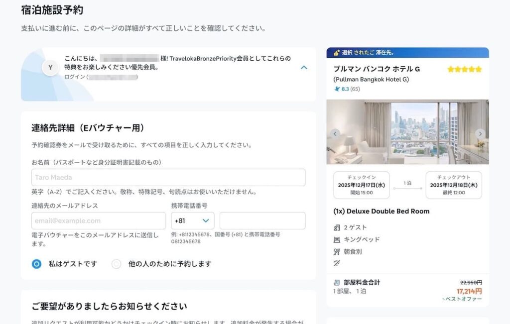 トラベロカtravelokaホテル割引クーポン使い方