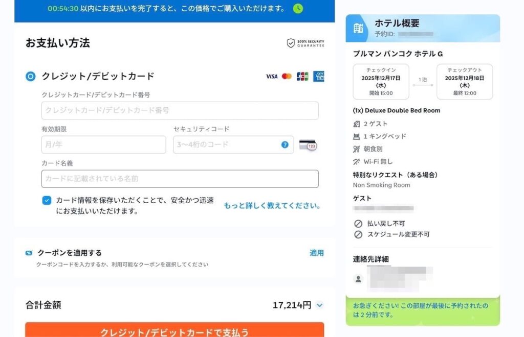 トラベロカtravelokaホテル割引クーポン使い方