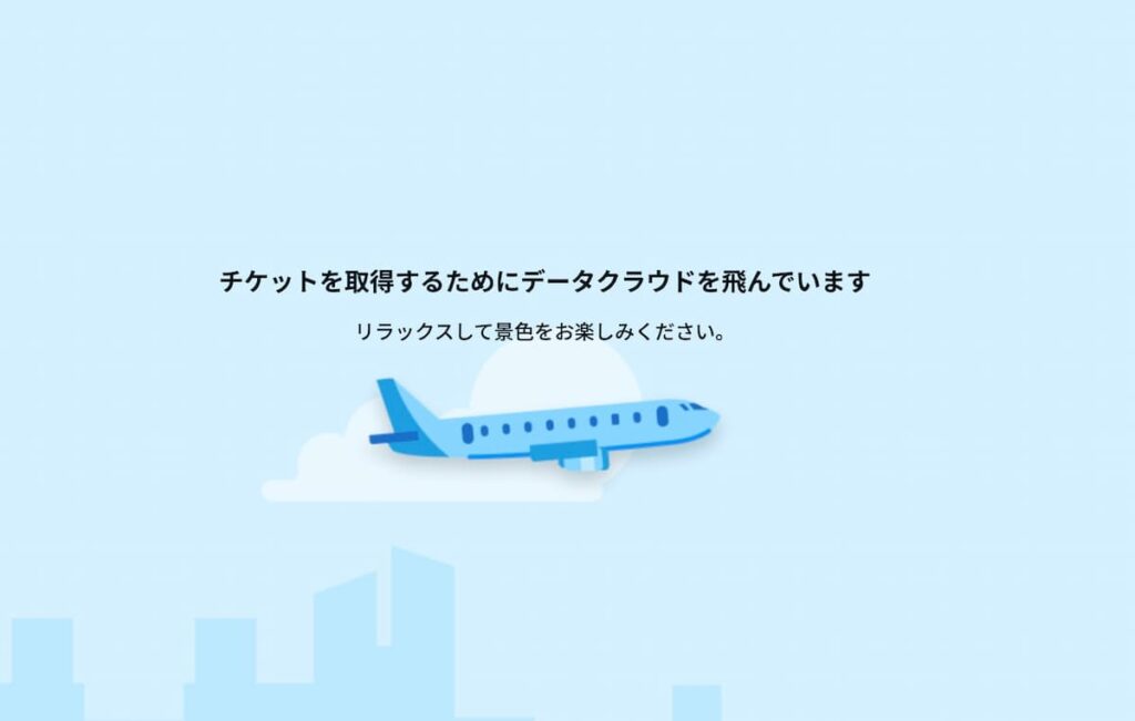 トラベロカ（Traveloka）航空券を予約する方法
