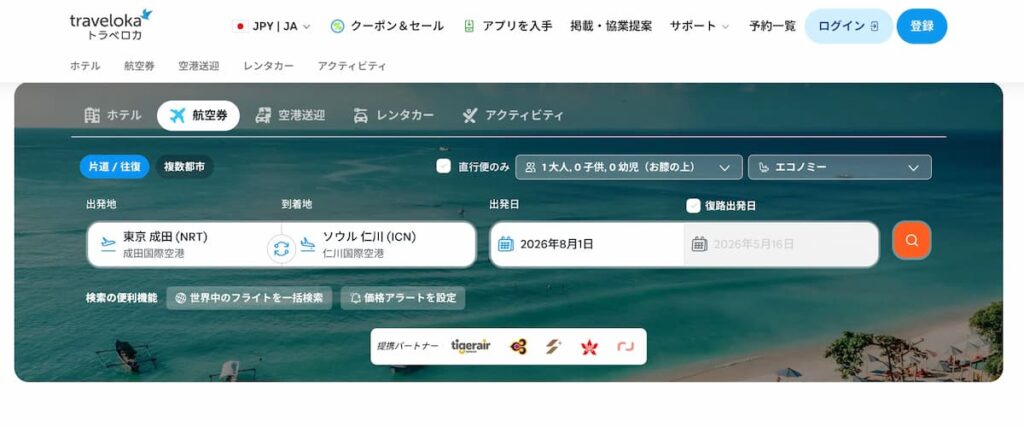 トラベロカ (Traveloka) 2026年最新割引クーポンの使い方 width=