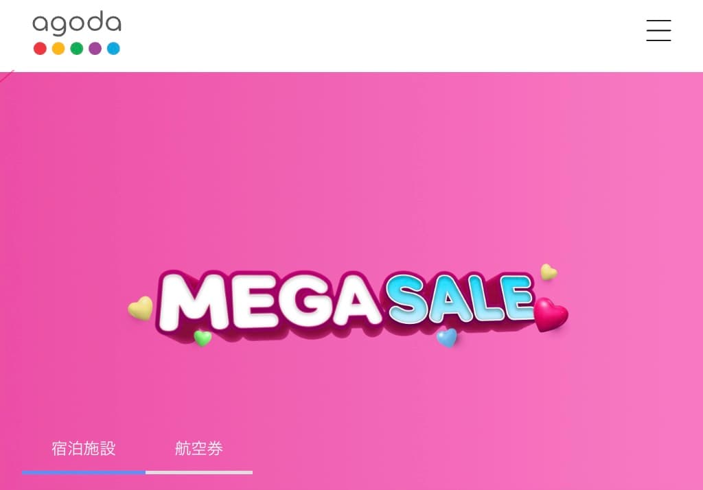 アゴダのメガセール2026ホテル航空券プロモーション