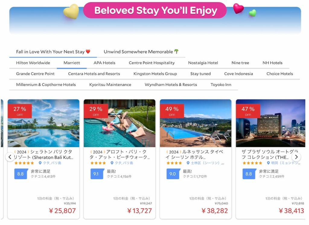 アゴダのメガセール2026ホテルプロモーション