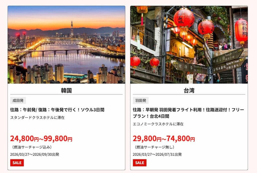 HISの春旅ウルトラセール!!2026年最新の韓国・台湾行き海外ツアープロモーション